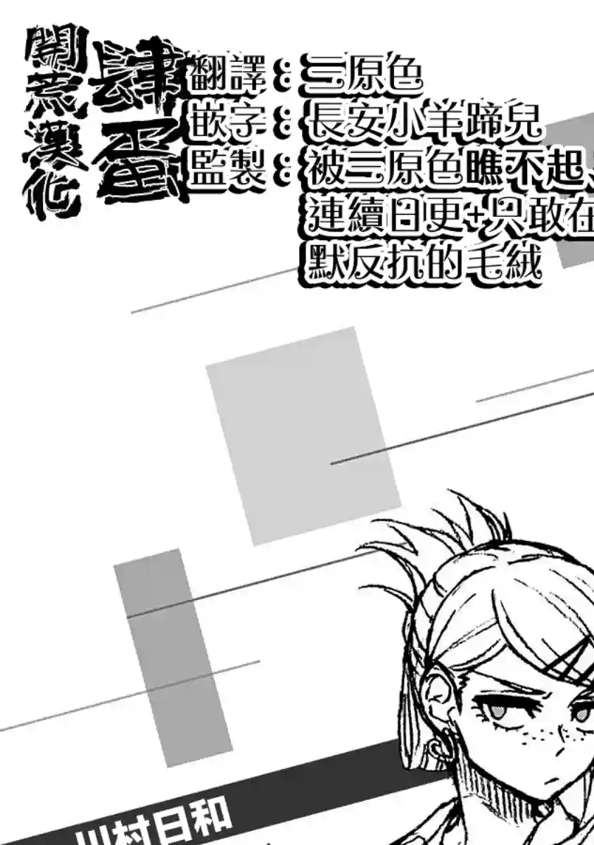 赛马娘：芦毛灰姑娘第12话