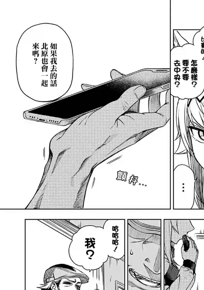 赛马娘：芦毛灰姑娘第12话