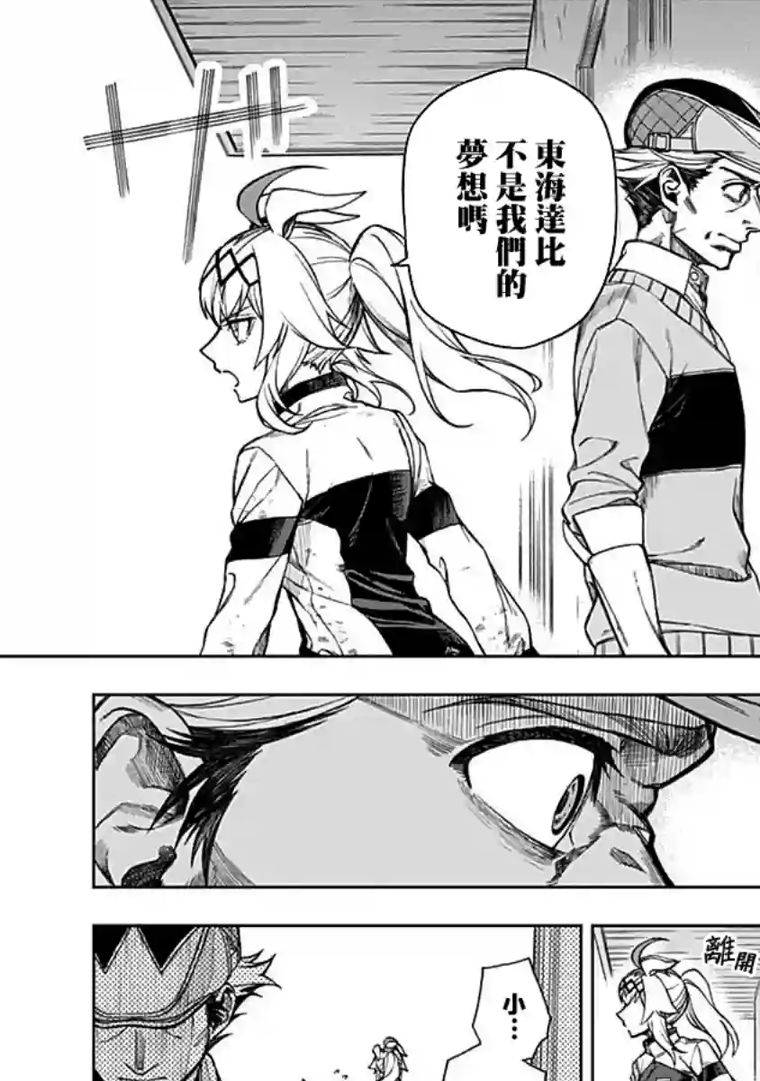 赛马娘：芦毛灰姑娘第12话