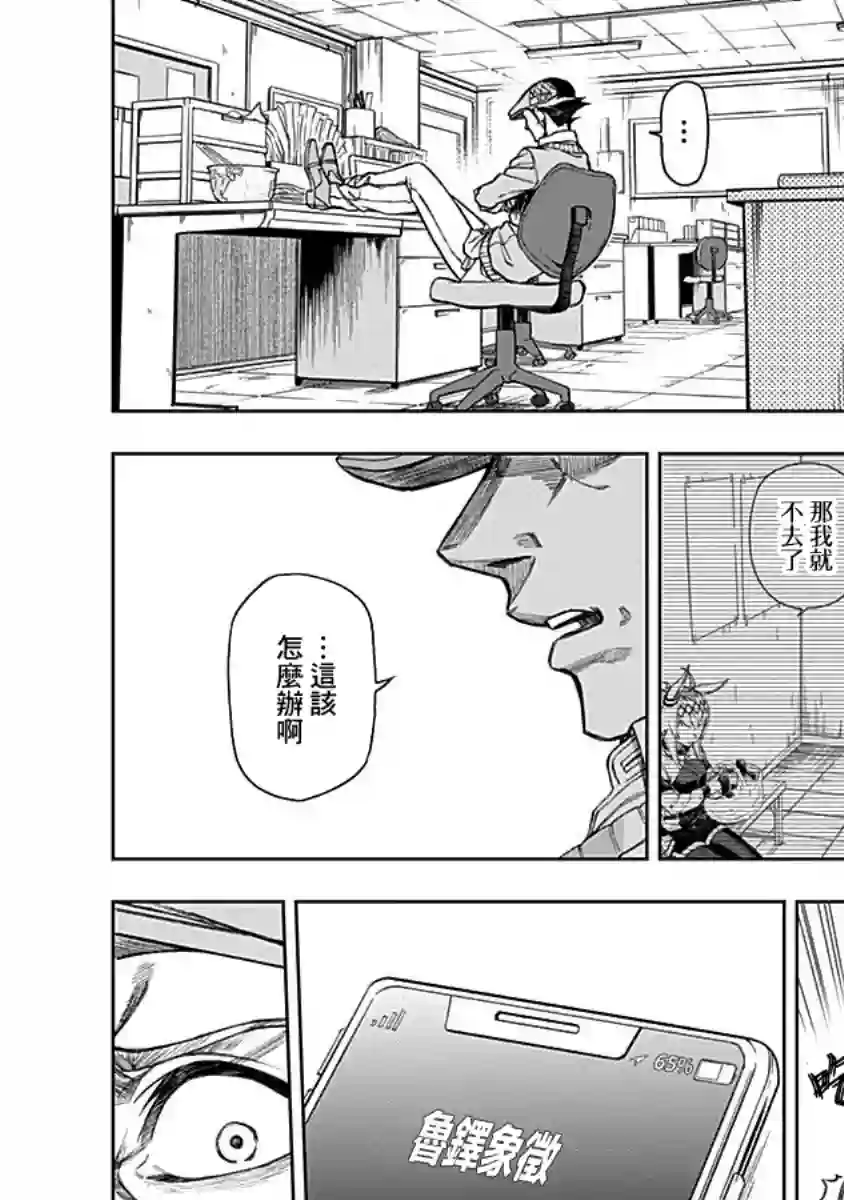 赛马娘：芦毛灰姑娘第12话