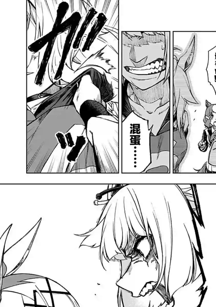 赛马娘：芦毛灰姑娘第13话