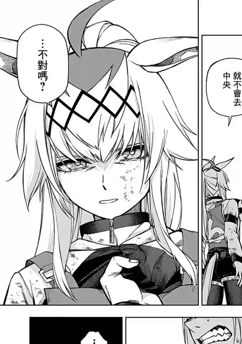 赛马娘：芦毛灰姑娘第13话