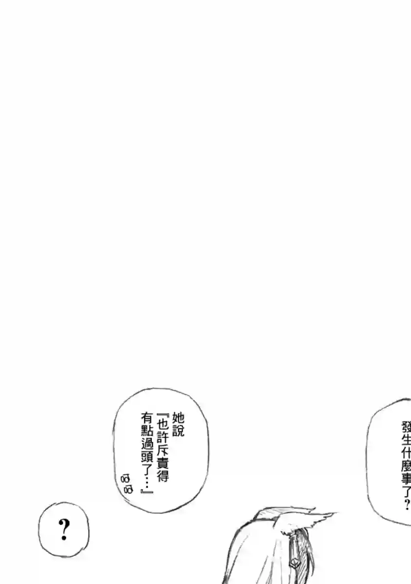 赛马娘：芦毛灰姑娘第13话