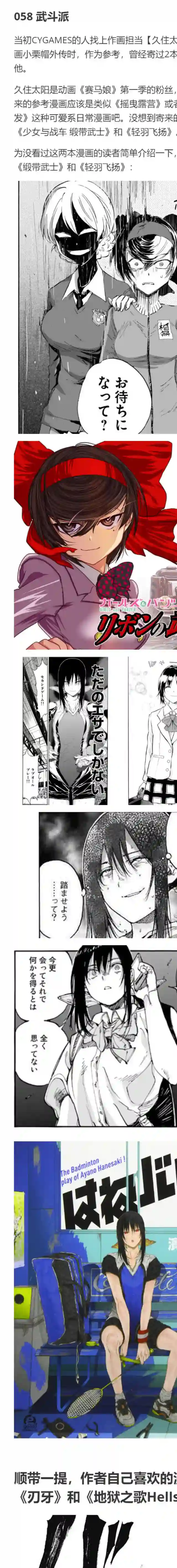 赛马娘：芦毛灰姑娘第13话