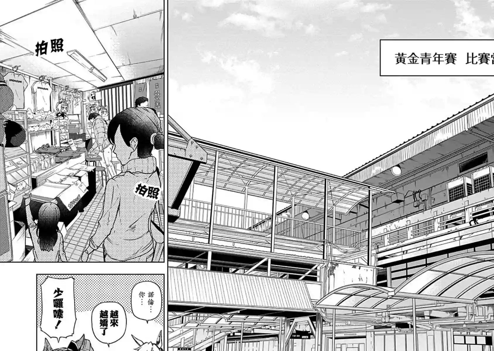 赛马娘：芦毛灰姑娘第13话