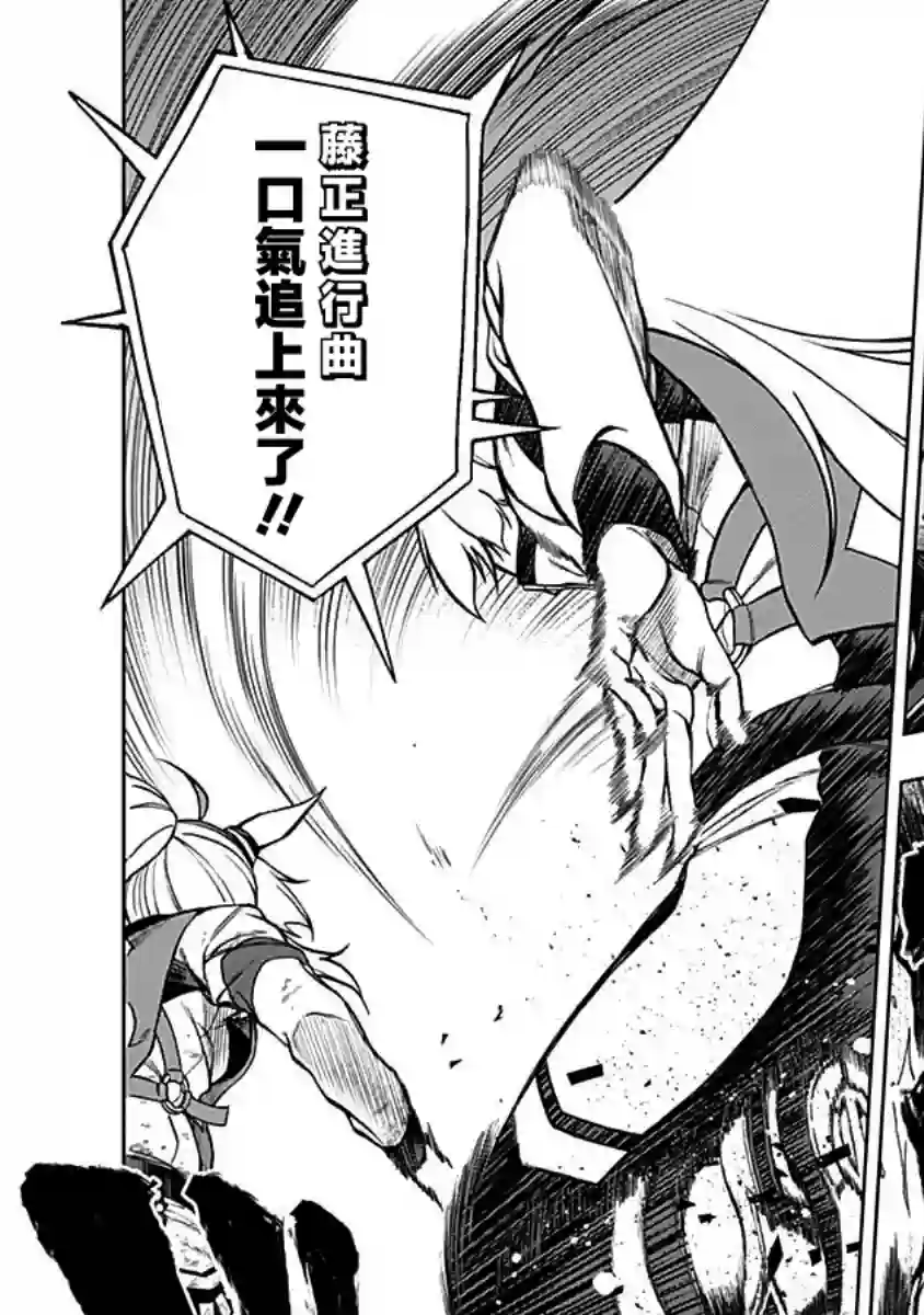 赛马娘：芦毛灰姑娘第14话