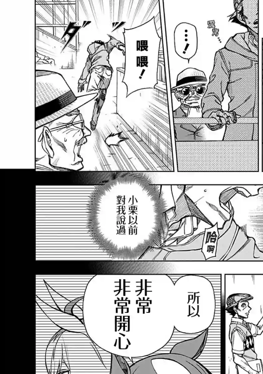 赛马娘：芦毛灰姑娘第14话