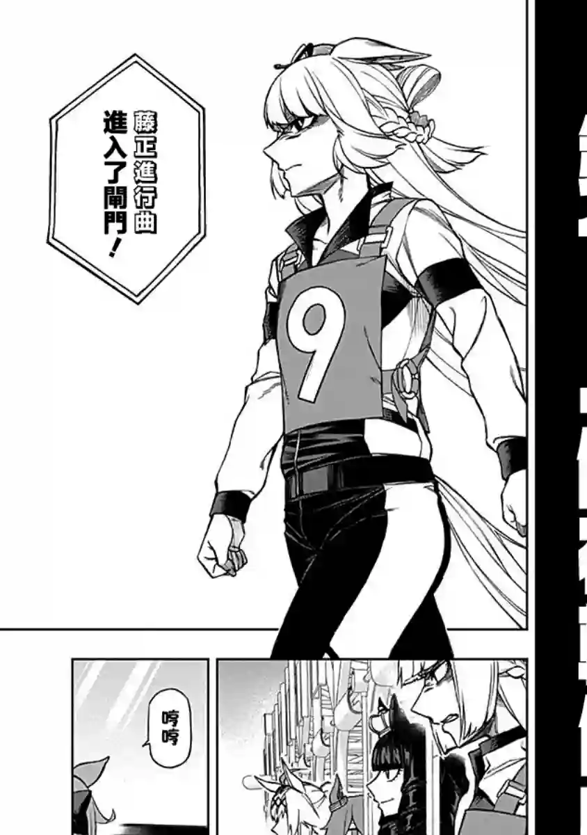 赛马娘：芦毛灰姑娘第14话