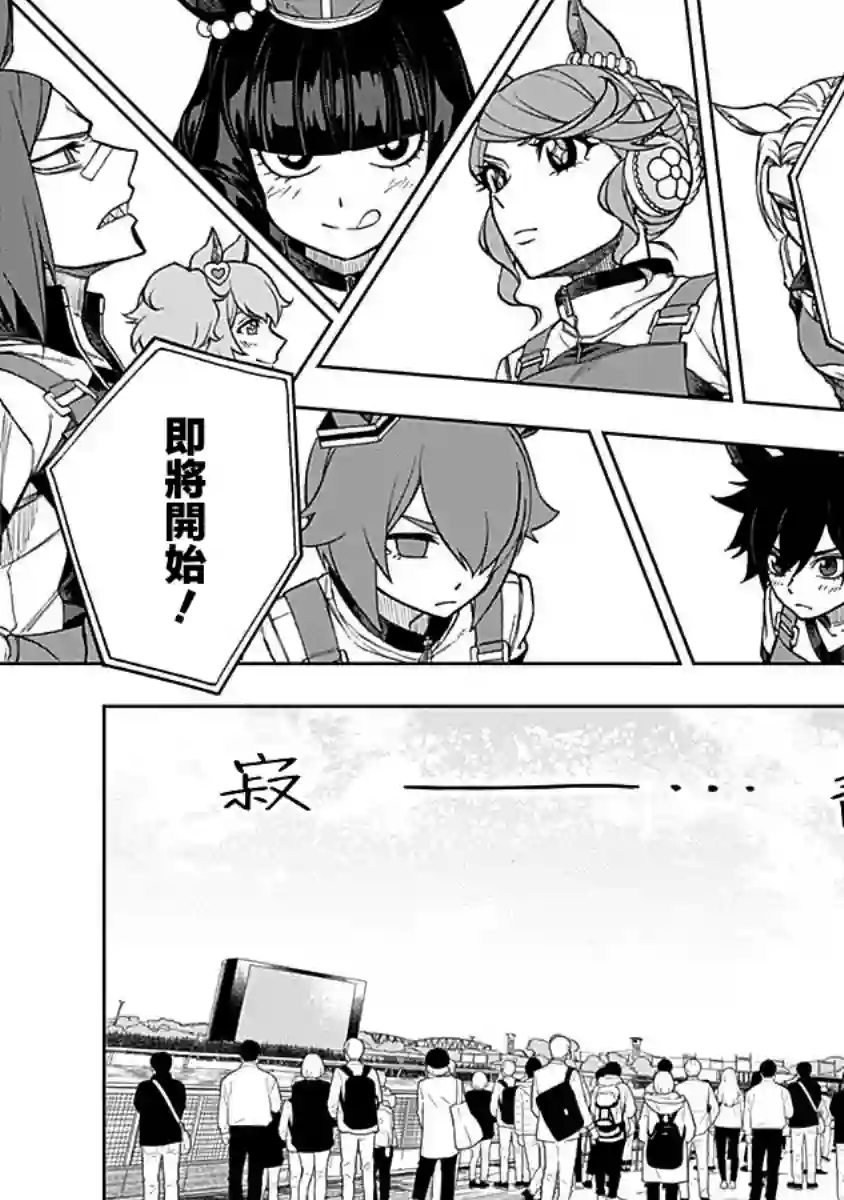 赛马娘：芦毛灰姑娘第14话