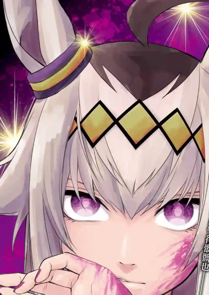 赛马娘：芦毛灰姑娘第15话