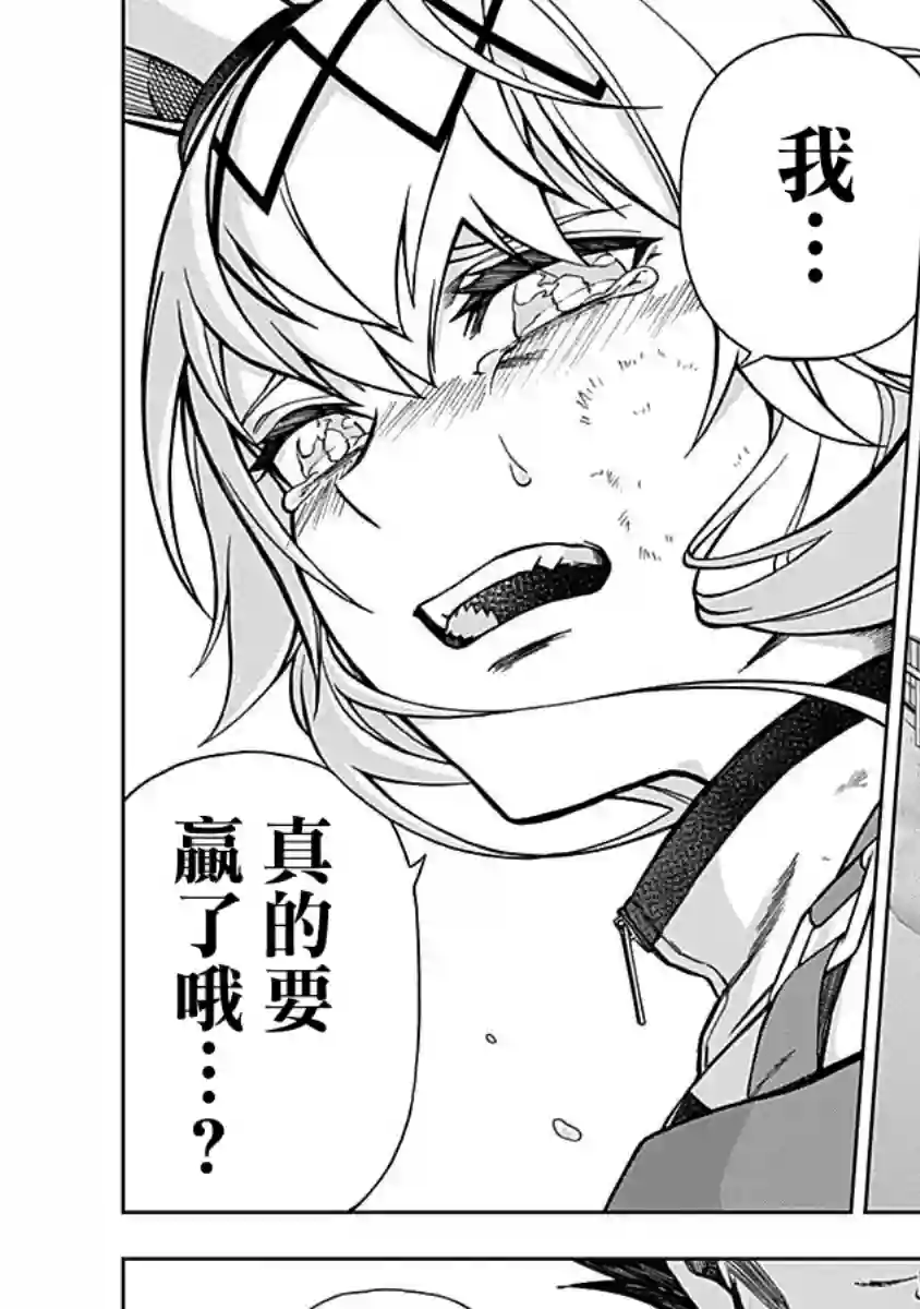 赛马娘：芦毛灰姑娘第15话