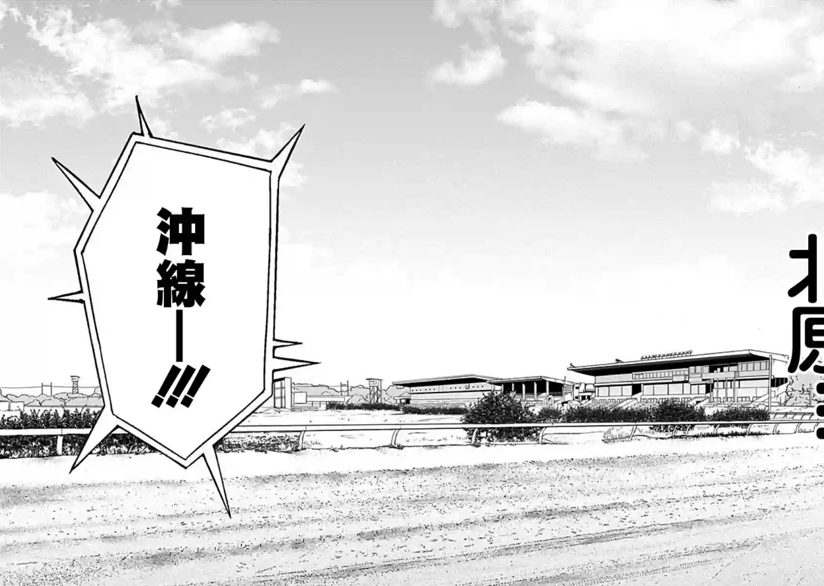 赛马娘：芦毛灰姑娘第15话