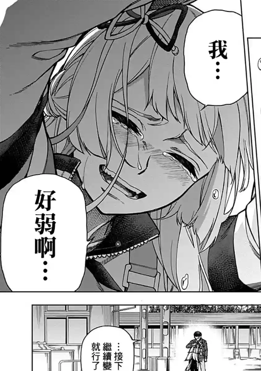 赛马娘：芦毛灰姑娘第15话