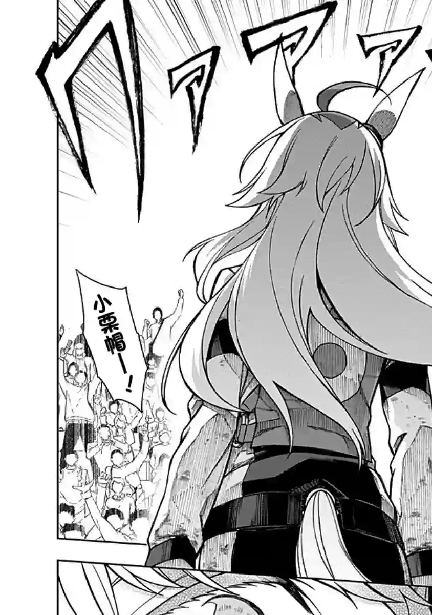 赛马娘：芦毛灰姑娘第15话