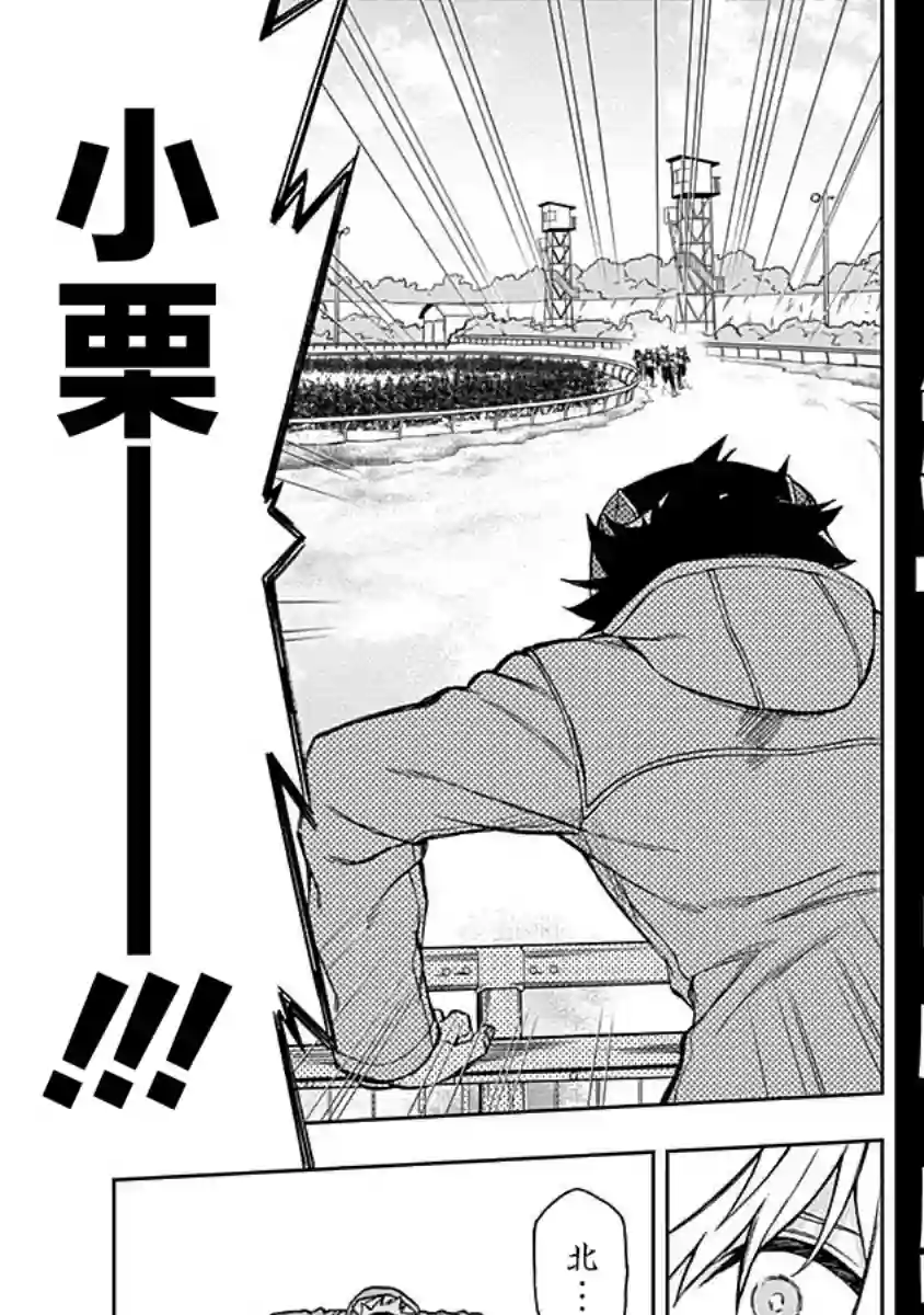 赛马娘：芦毛灰姑娘第15话