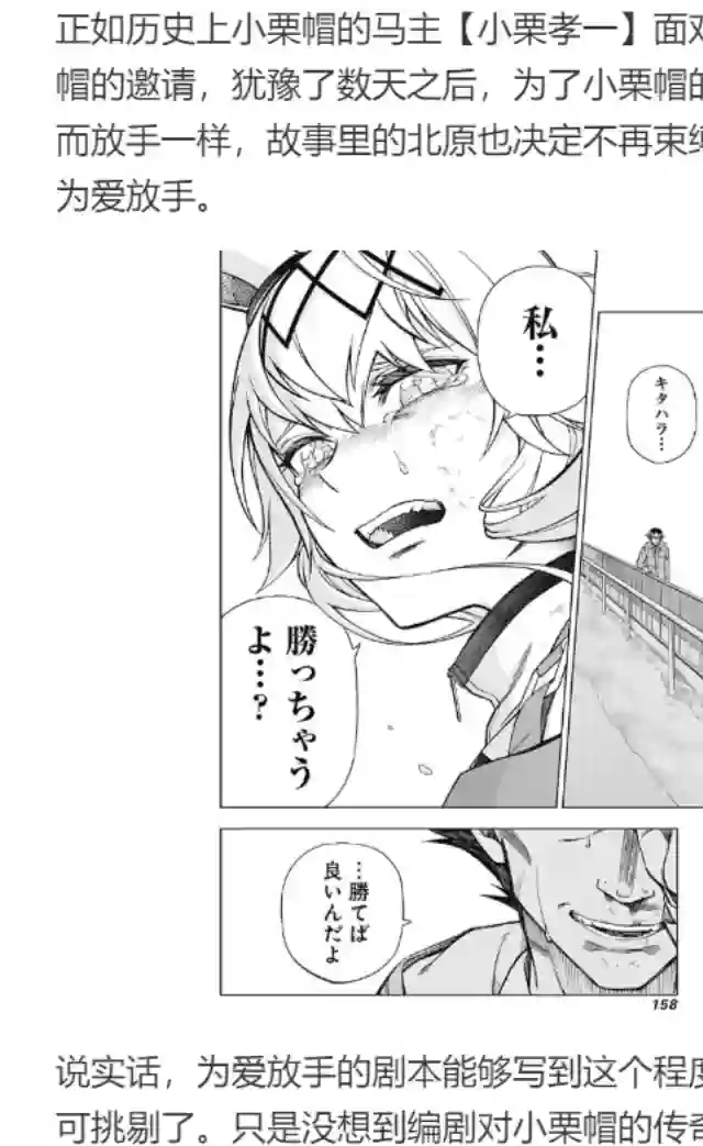 赛马娘：芦毛灰姑娘第15话