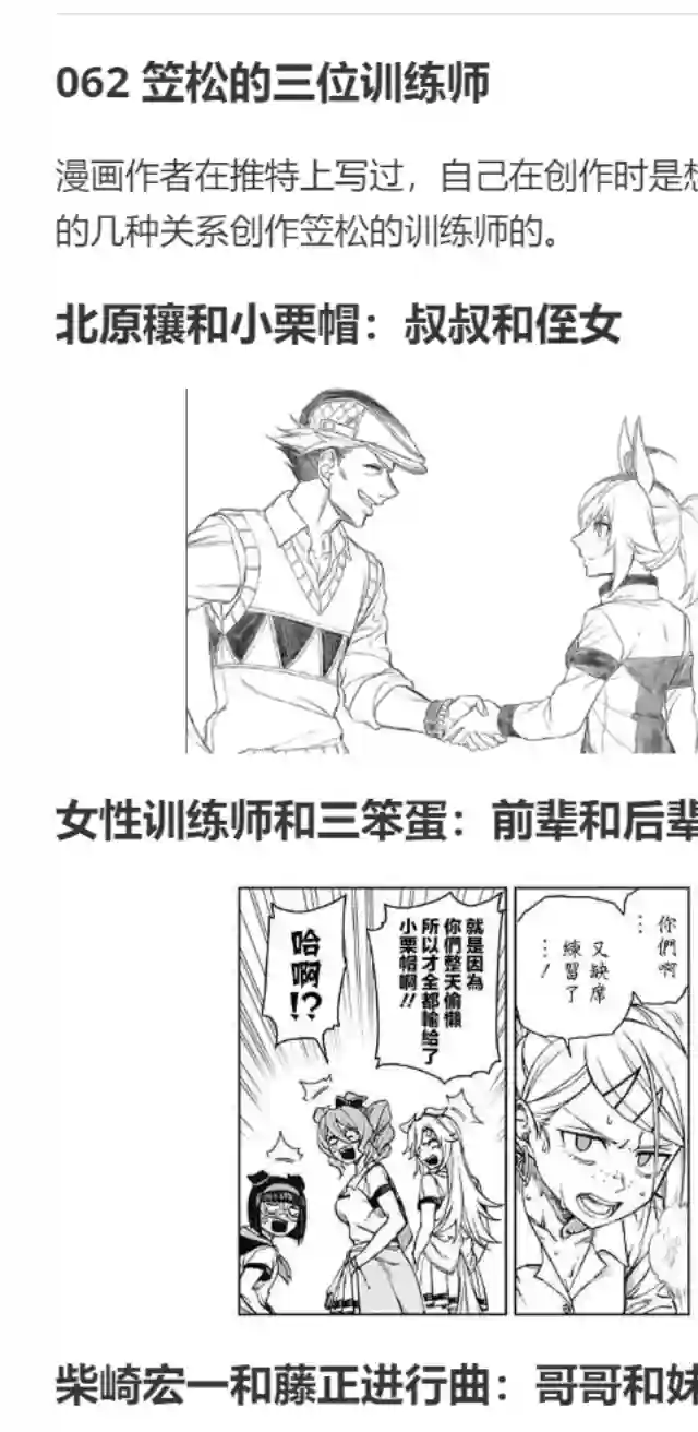 赛马娘：芦毛灰姑娘第15话