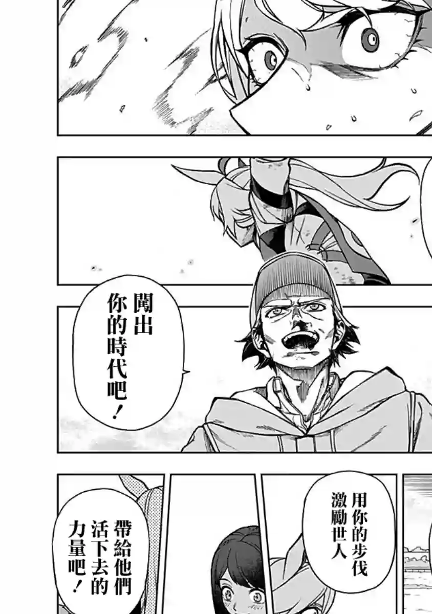 赛马娘：芦毛灰姑娘第15话