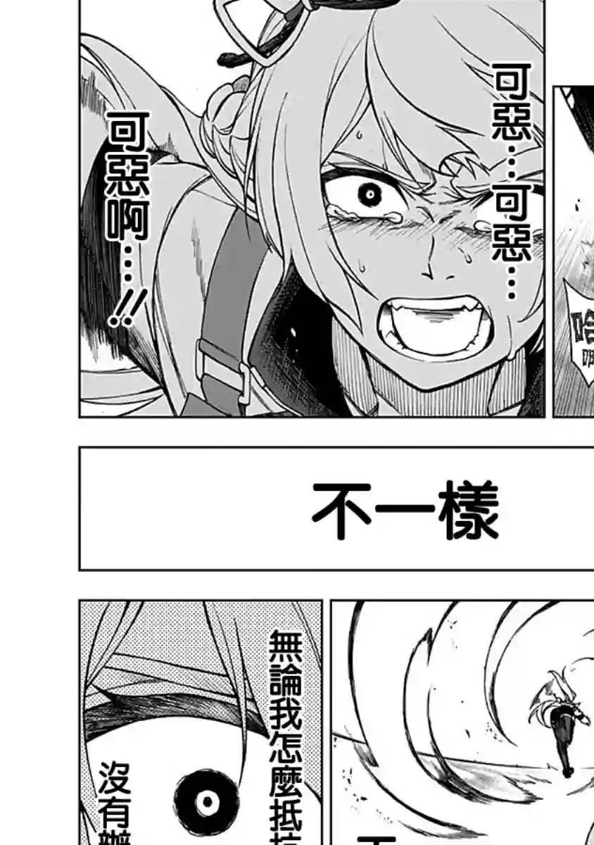 赛马娘：芦毛灰姑娘第15话