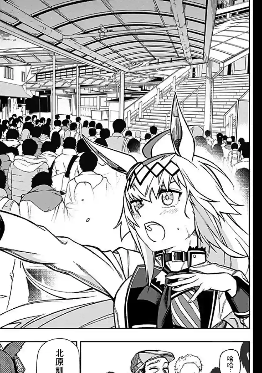 赛马娘：芦毛灰姑娘第16话