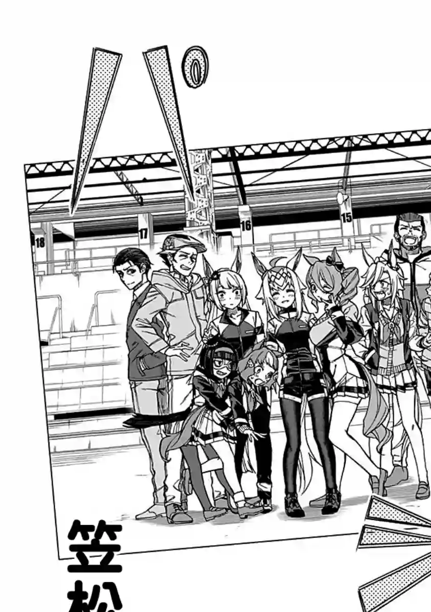 赛马娘：芦毛灰姑娘第16话