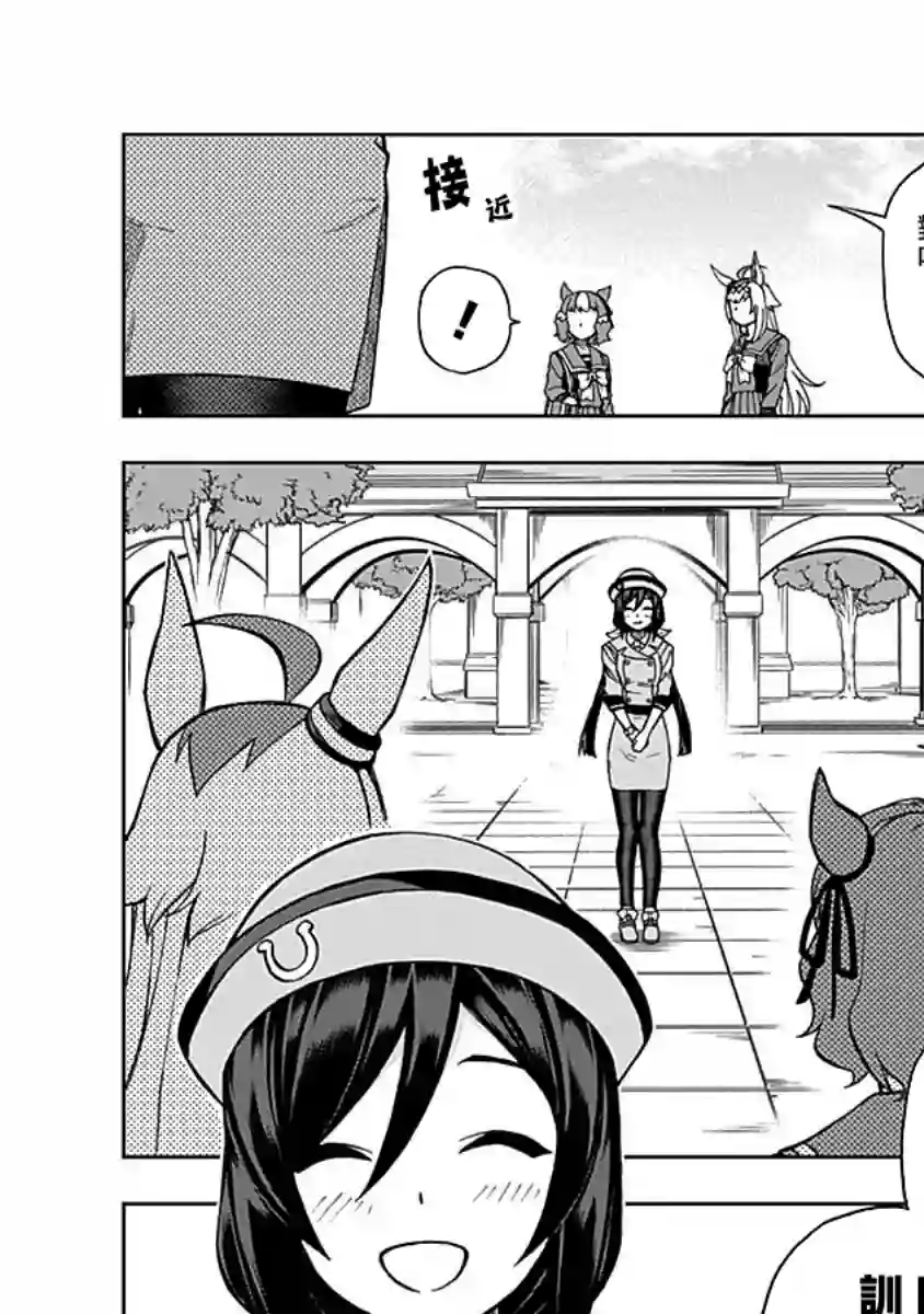 赛马娘：芦毛灰姑娘第16话