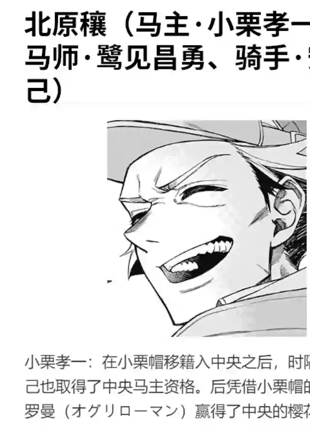 赛马娘：芦毛灰姑娘第16话