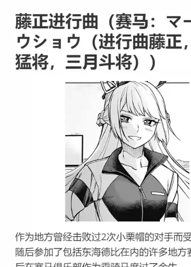 赛马娘：芦毛灰姑娘第16话