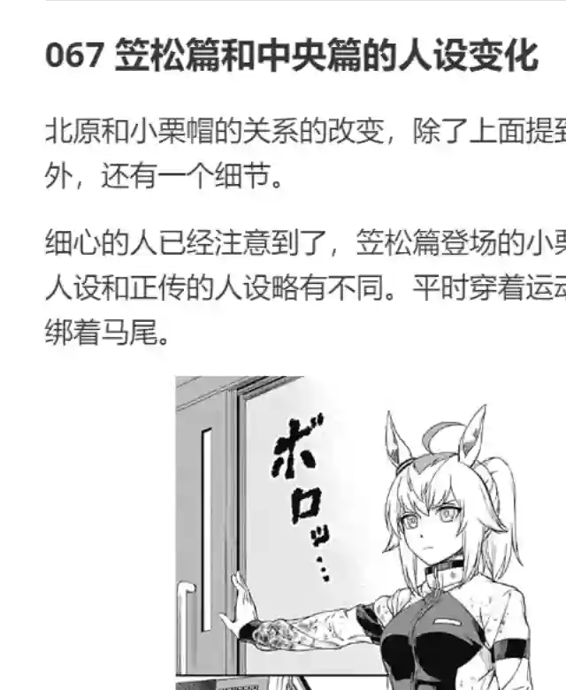 赛马娘：芦毛灰姑娘第16话