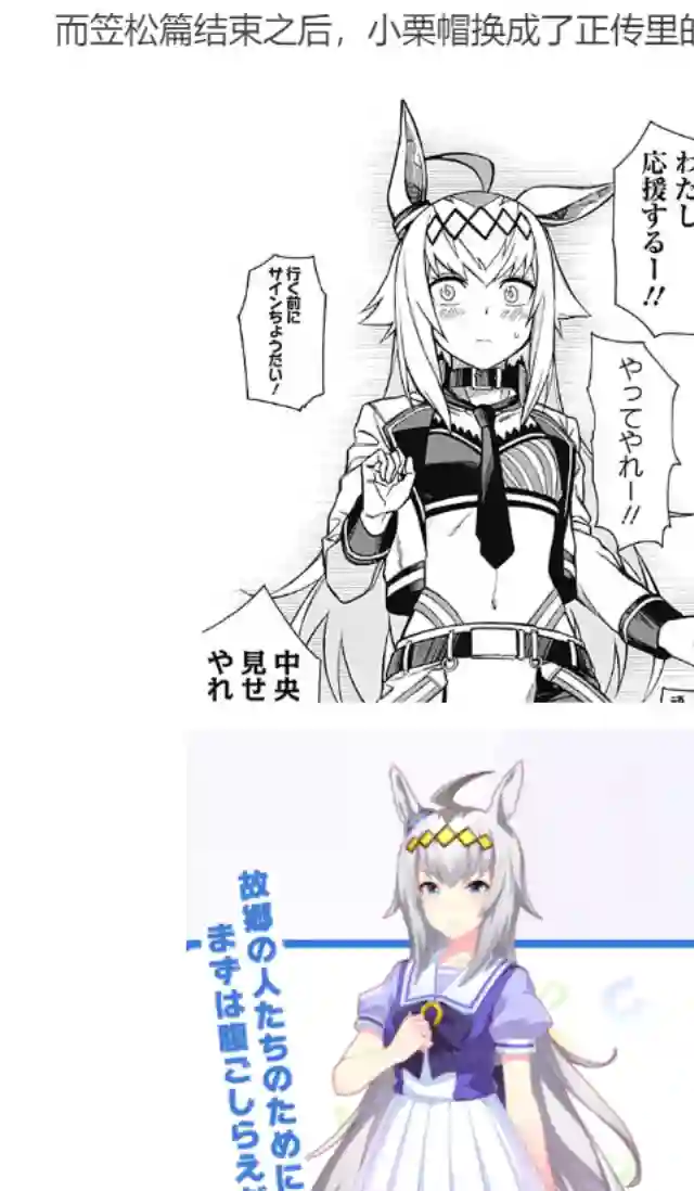 赛马娘：芦毛灰姑娘第16话