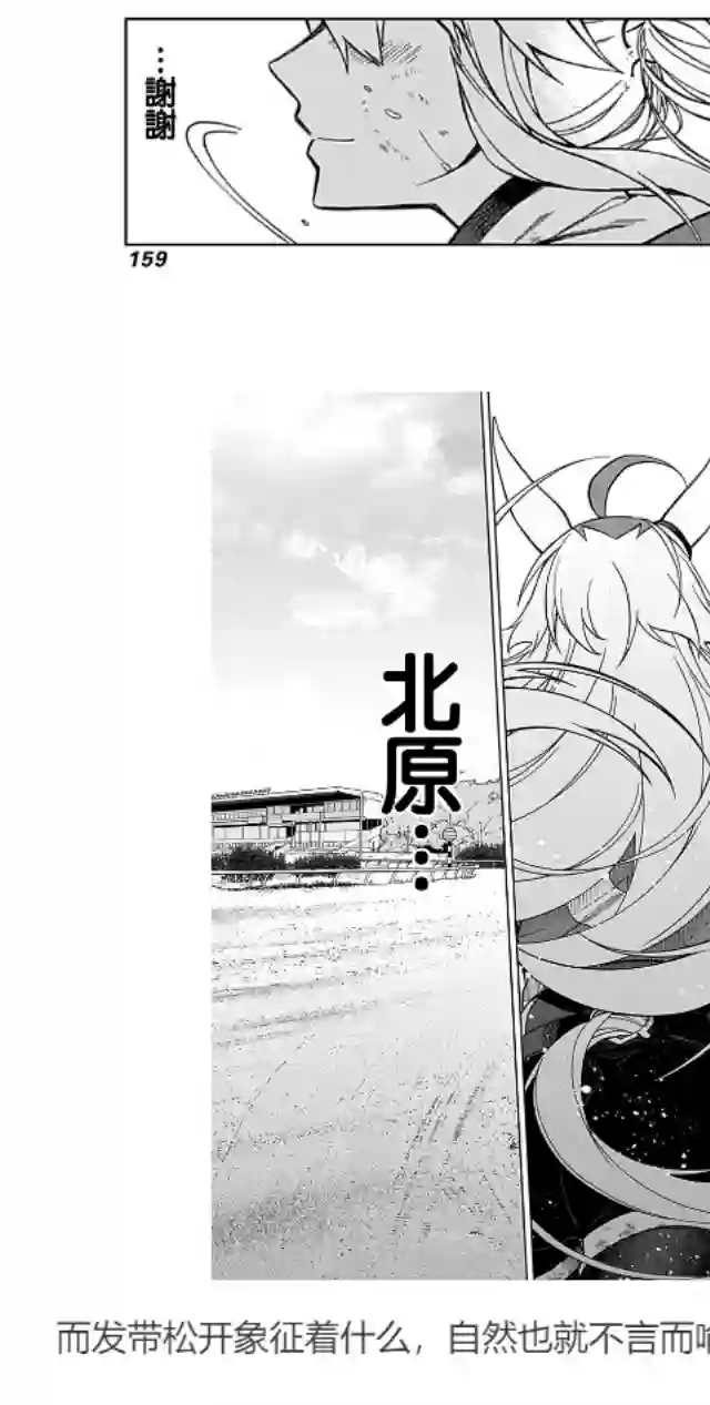 赛马娘：芦毛灰姑娘第16话