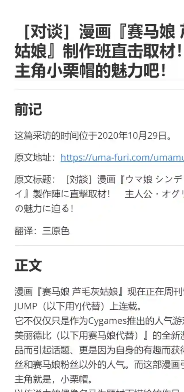 赛马娘：芦毛灰姑娘第16话