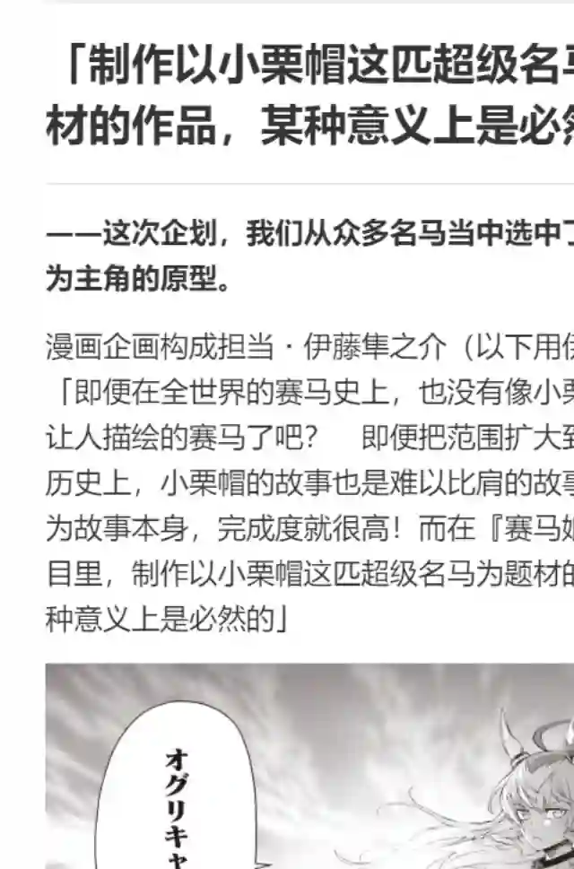 赛马娘：芦毛灰姑娘第16话