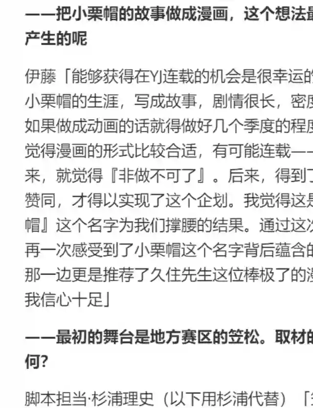 赛马娘：芦毛灰姑娘第16话