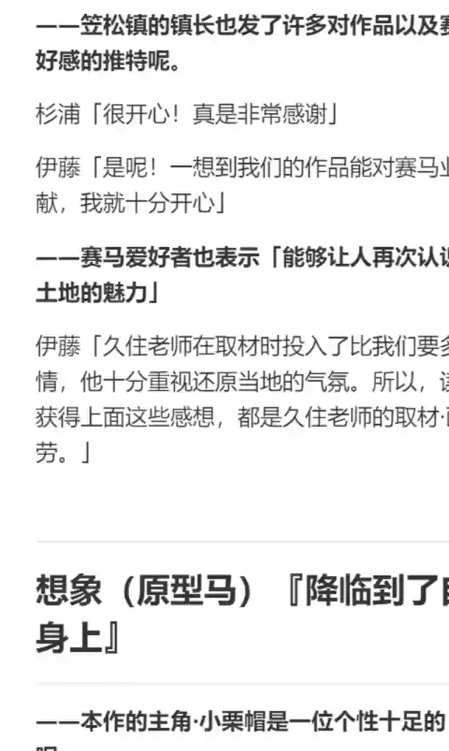 赛马娘：芦毛灰姑娘第16话