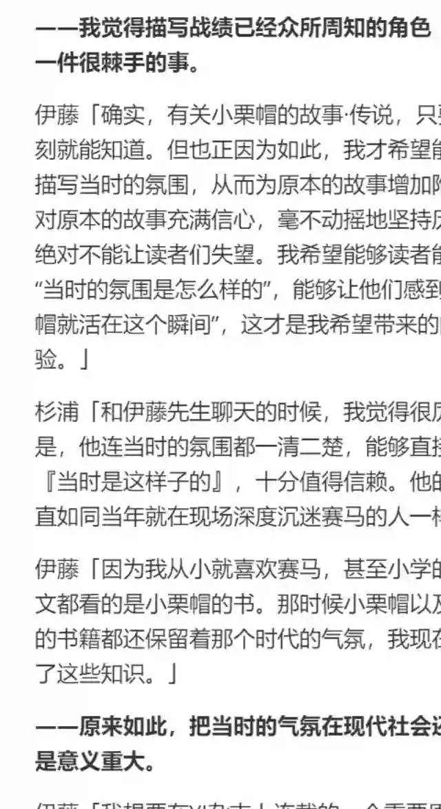 赛马娘：芦毛灰姑娘第16话