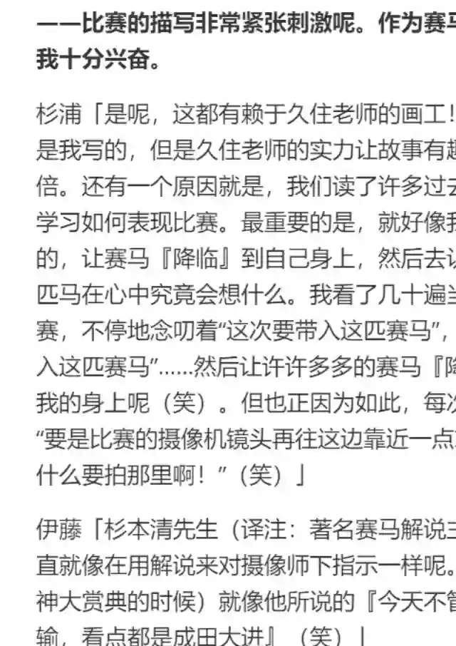 赛马娘：芦毛灰姑娘第16话