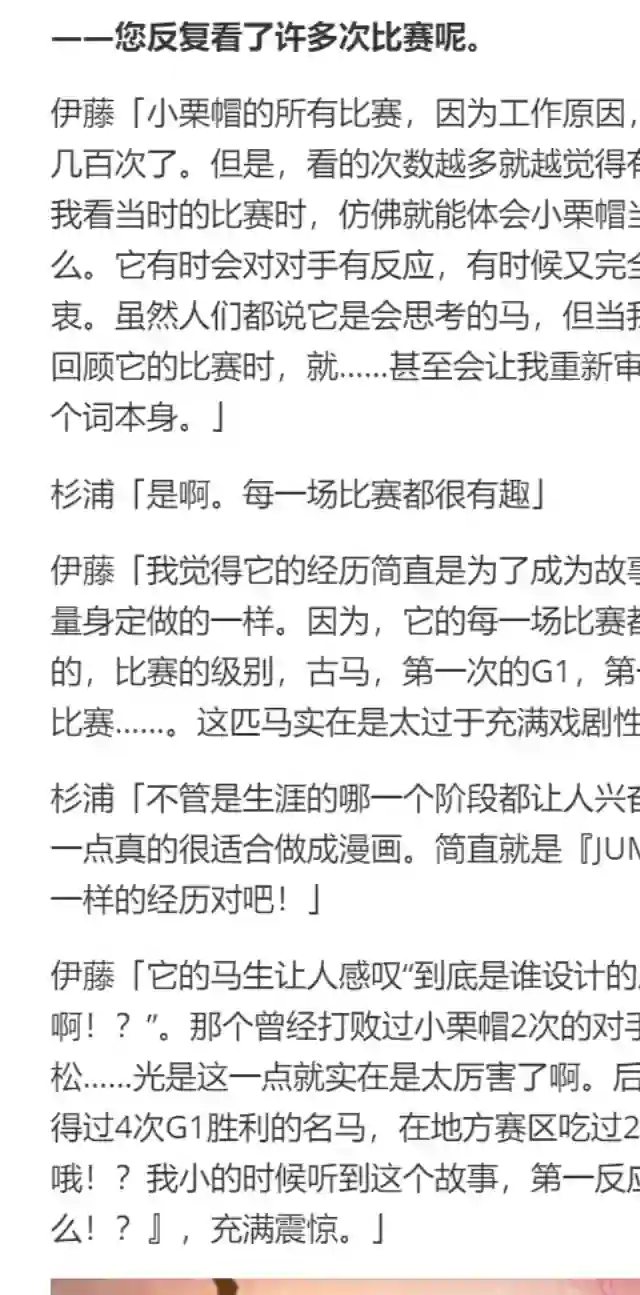 赛马娘：芦毛灰姑娘第16话