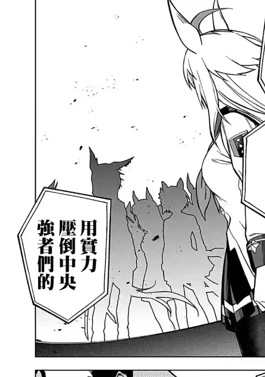 赛马娘：芦毛灰姑娘第16话