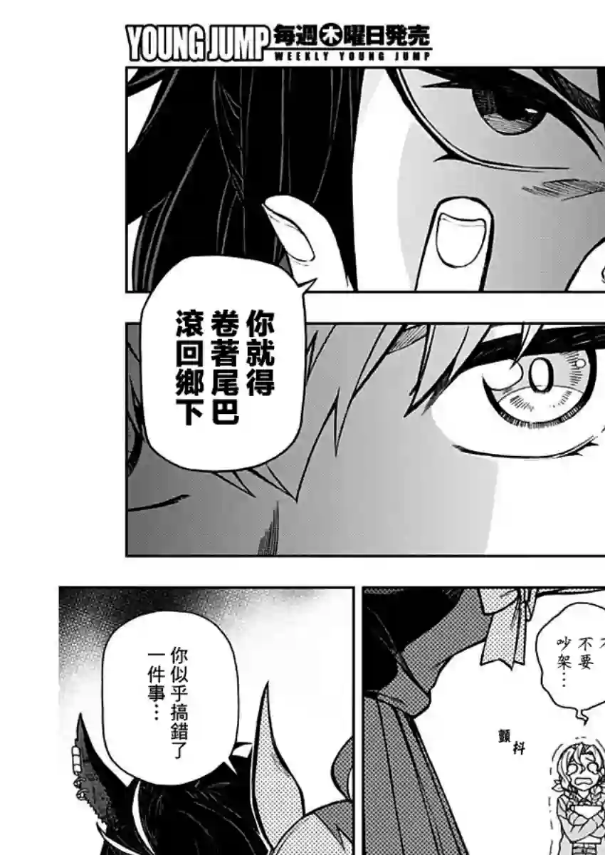 赛马娘：芦毛灰姑娘第17话