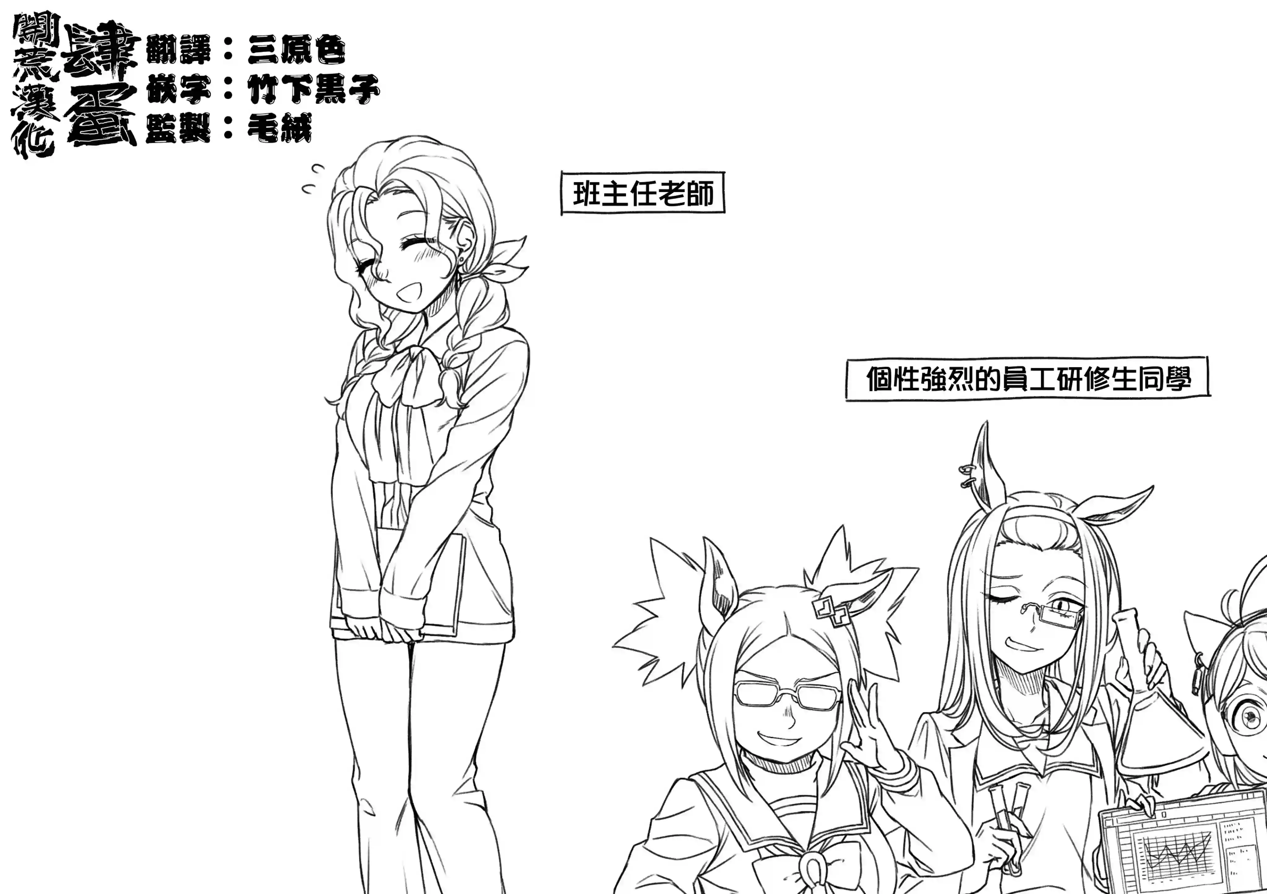 赛马娘：芦毛灰姑娘第17话