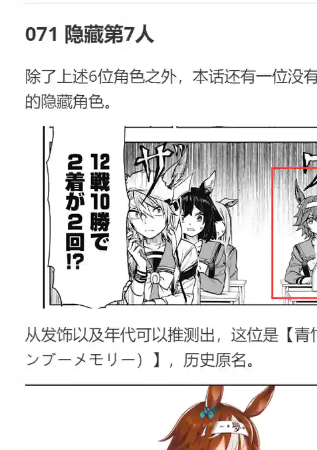 赛马娘：芦毛灰姑娘第17话