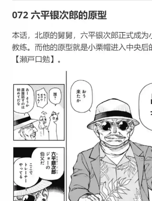 赛马娘：芦毛灰姑娘第17话