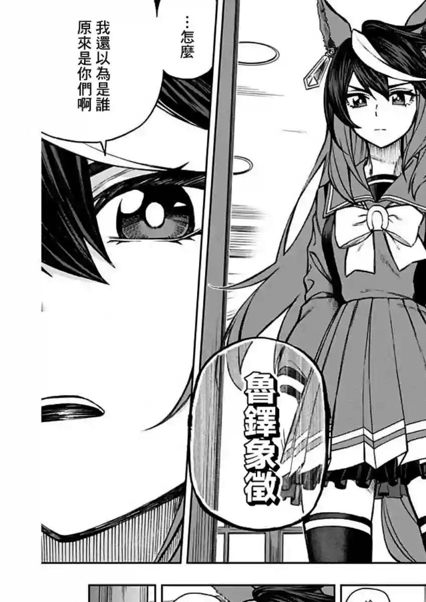 赛马娘：芦毛灰姑娘第17话