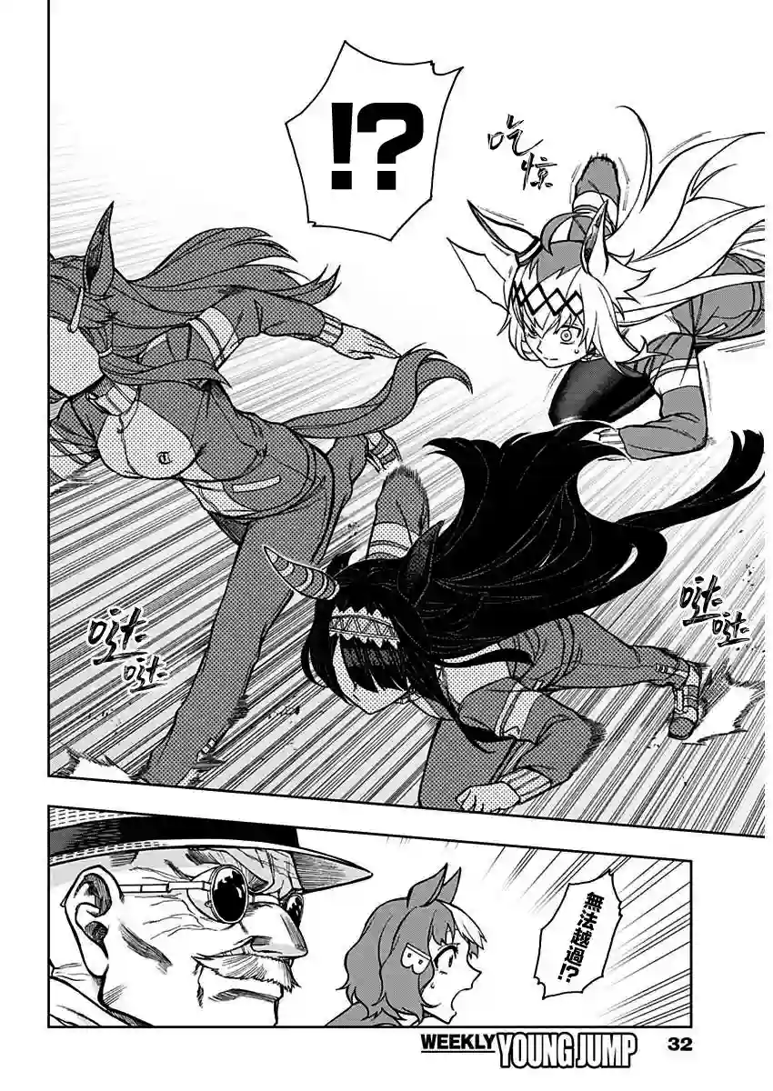 赛马娘：芦毛灰姑娘第19话