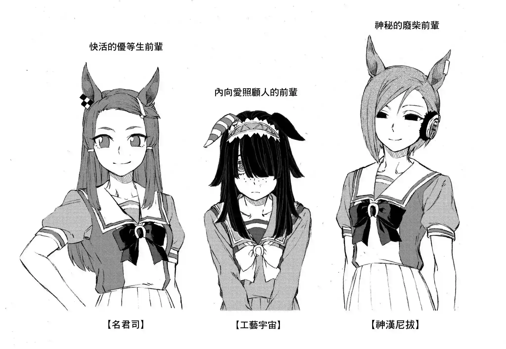 赛马娘：芦毛灰姑娘第19话