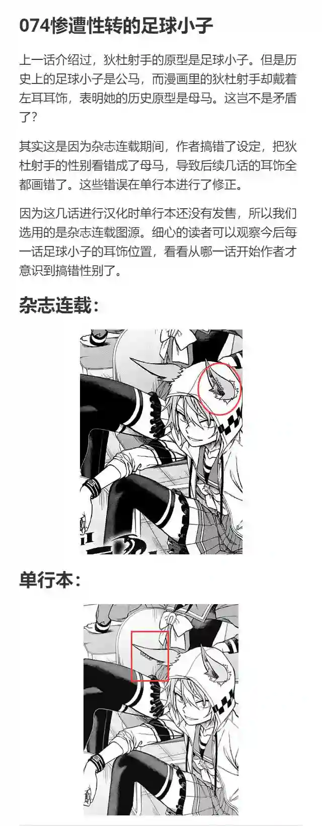 赛马娘：芦毛灰姑娘第18话