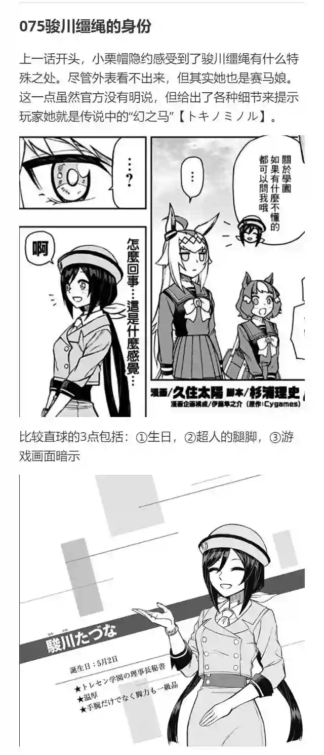 赛马娘：芦毛灰姑娘第18话