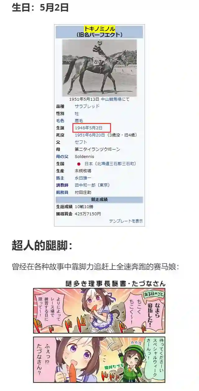 赛马娘：芦毛灰姑娘第18话