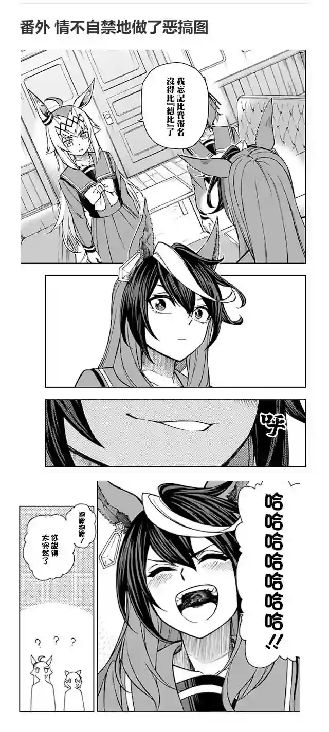 赛马娘：芦毛灰姑娘第18话